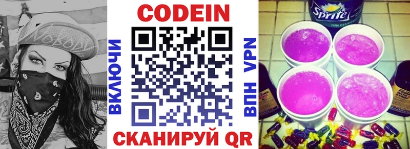 omg онион  Вышний Волочёк  Кодеин напиток Lean (лин) 