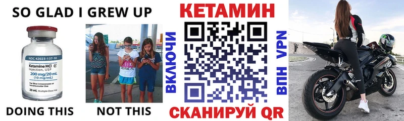 что такое   Вышний Волочёк  КЕТАМИН ketamine 