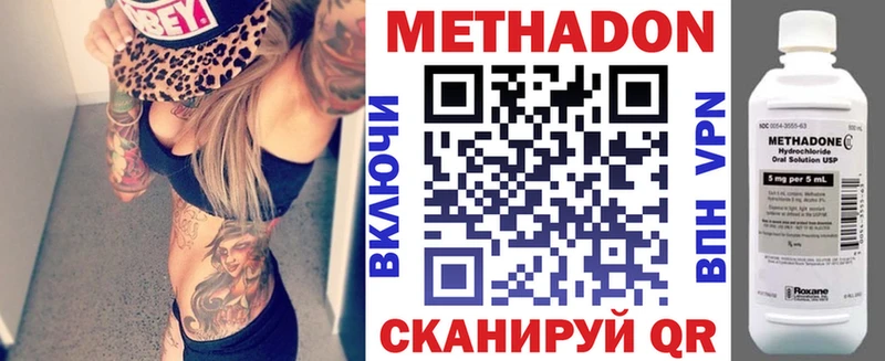 закладка Вышний Волочёк МЕТАДОН мёд